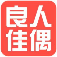 良人佳偶新版